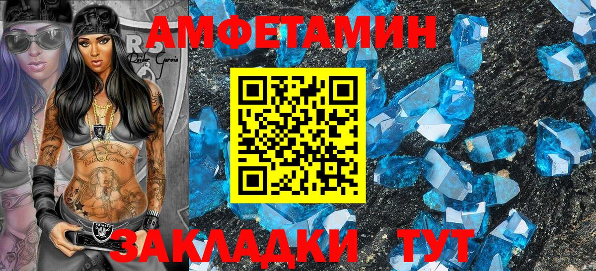 Amphetamine  блэк спрут как войти  Амфетамин VHQ  Нижний Новгород 