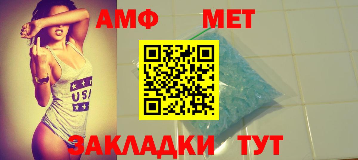 Амфетамин 98%  Вход с VPN  Amphetamine  Нижний Новгород 