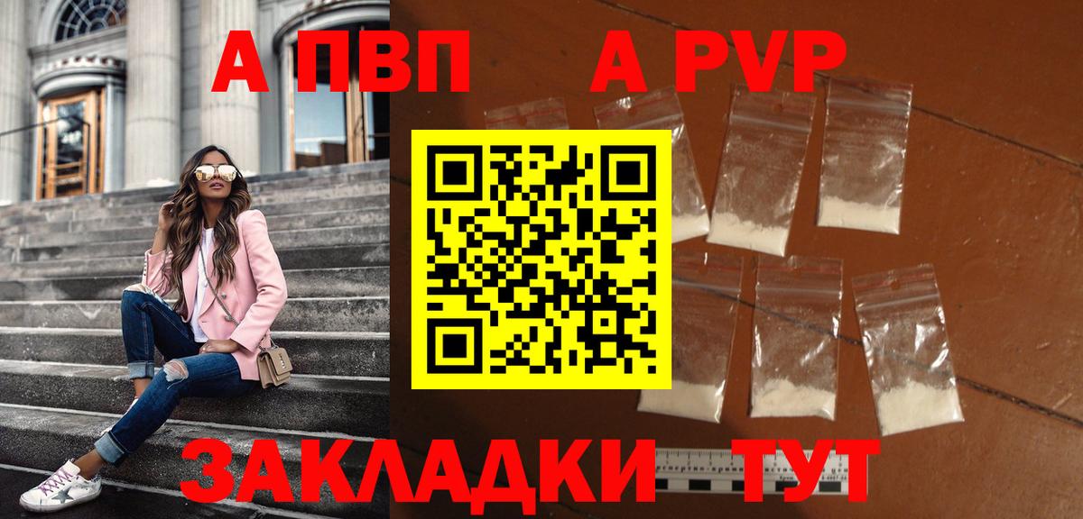 A-PVP  A-PVP СК КРИС  A PVP крисы CK  Вход с VPN  Нижний Новгород  А ПВП крисы CK 