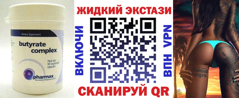 БУТИРАТ бутик  Нижний Новгород 