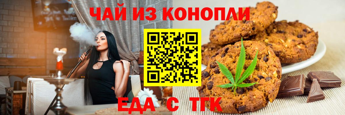 Нижний Новгород  Печенье с ТГК конопля  Вход с VPN 