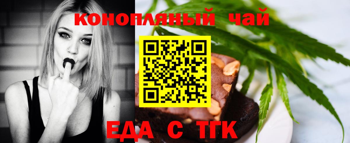 Cannafood конопля  Нижний Новгород 