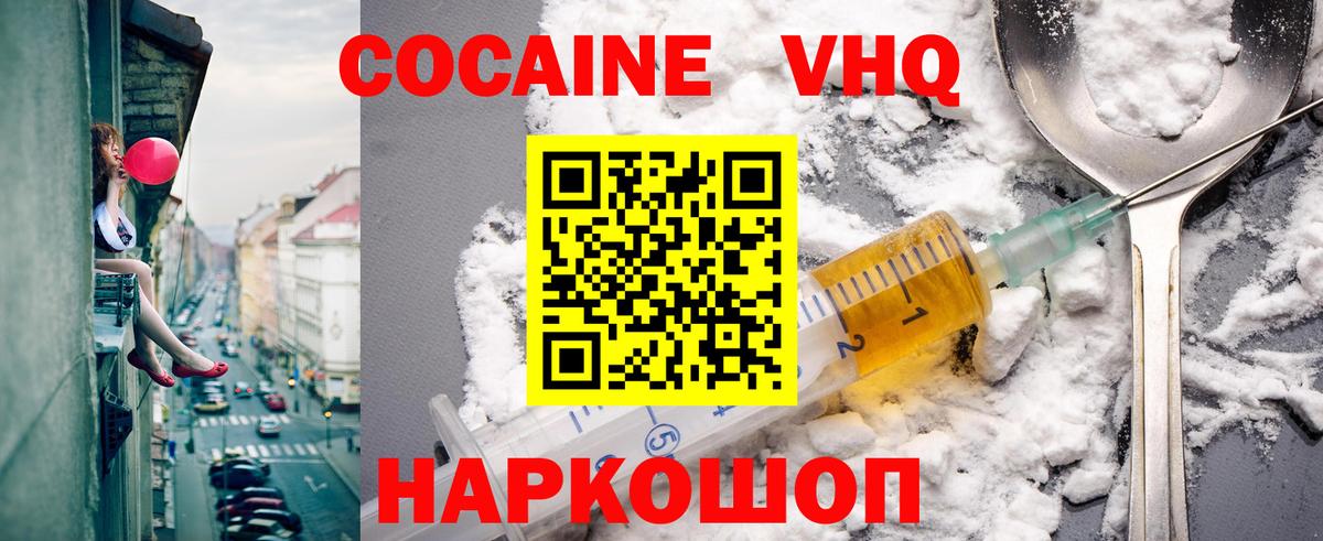 Нижний Новгород  Кокаин Columbia  где купить   Вход с VPN  COCAIN 98% 