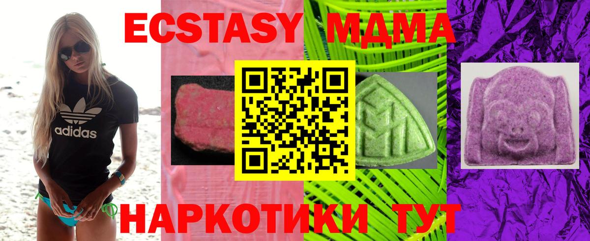 Ecstasy 280 MDMA  ЭКСТАЗИ XTC  Нижний Новгород  Экстази  darknet официальный сайт  Вход с VPN 