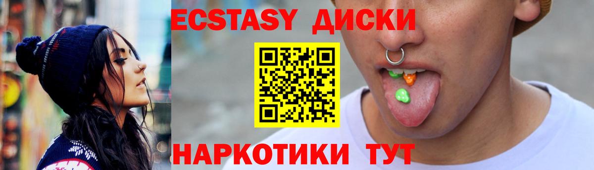 ЭКСТАЗИ круглые Нижний Новгород