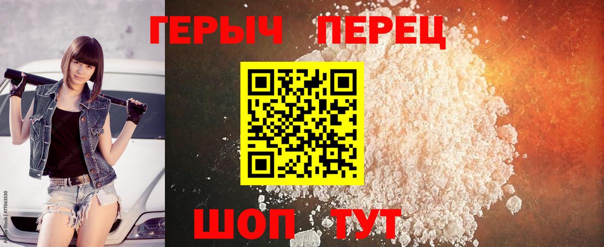 Нижний Новгород  ГЕРОИН афганец  Вход с VPN 