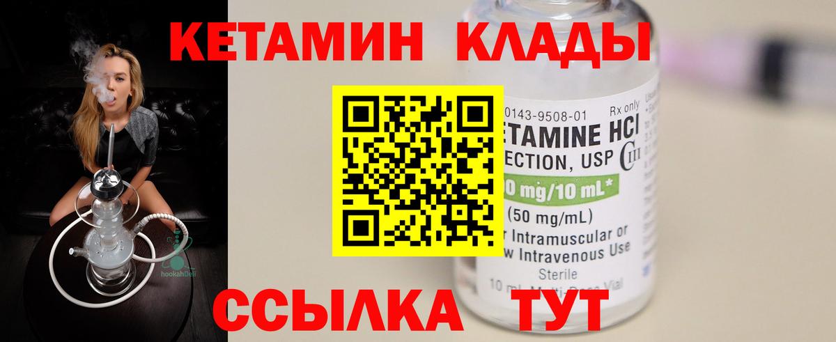 Кетамин ketamine Нижний Новгород