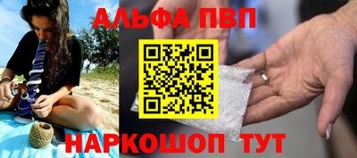 Альфа ПВП Аргун