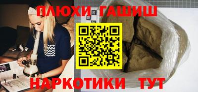 синтетический гашиш Апшеронск