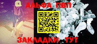 синтетический гашиш Апшеронск