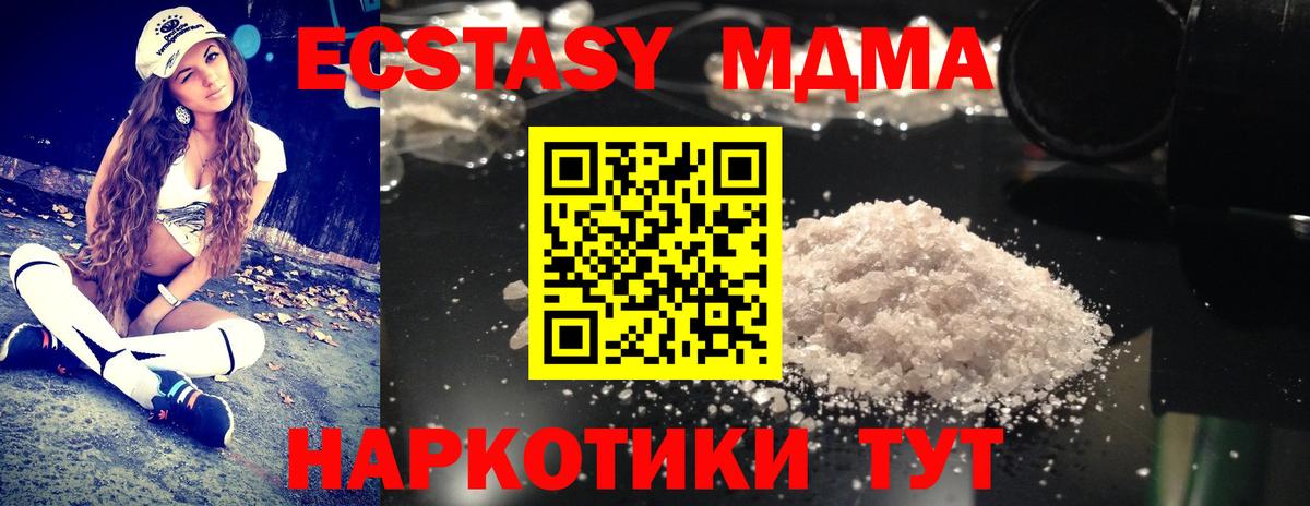 MDMA Molly  МДМА кристаллы  Вход с VPN  Нижний Новгород 