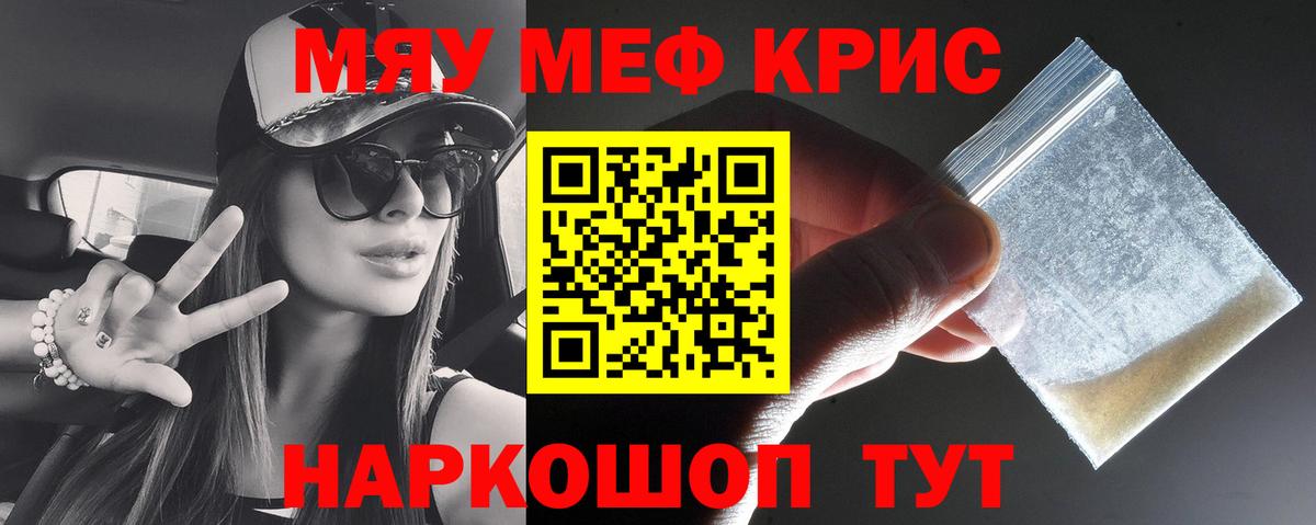 Мефедрон кристаллы Нижний Новгород