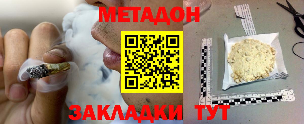 МЕТАДОН белоснежный  Вход с VPN  Метадон мёд  OMG зеркало  Нижний Новгород 