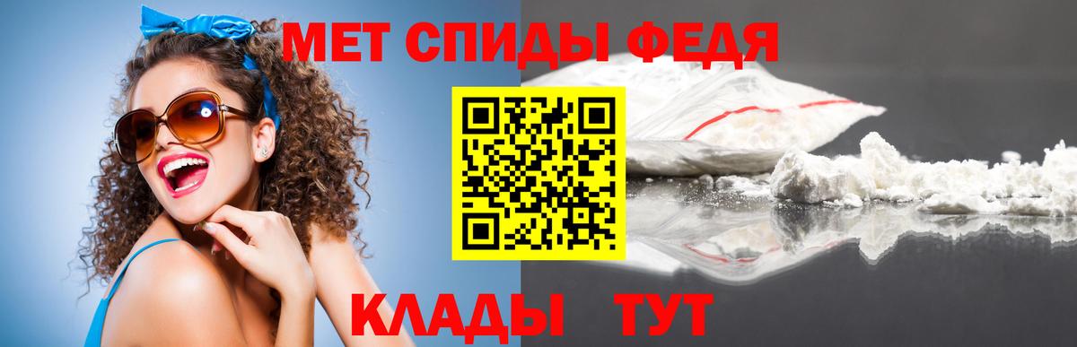 Первитин мет Нижний Новгород
