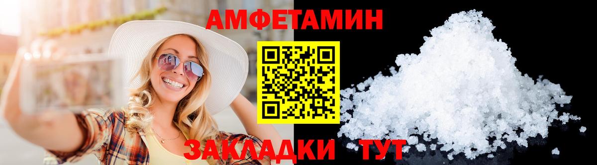 Нижний Новгород  Первитин Methamphetamine  Вход с VPN 