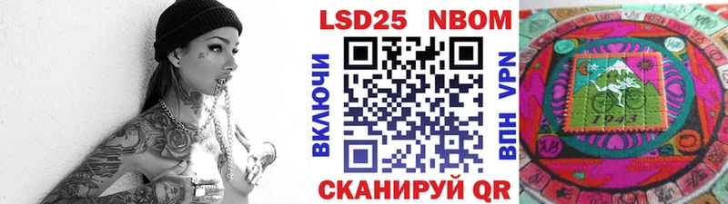 Марки NBOMe 1500мкг  закладка  Нижний Новгород 