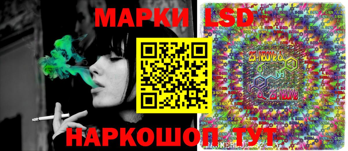 Марки N-bome 1,8мг  закладка  Нижний Новгород 