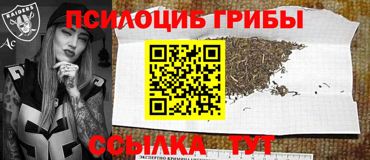 Галлюциногенные грибы ЛСД Нижний Новгород
